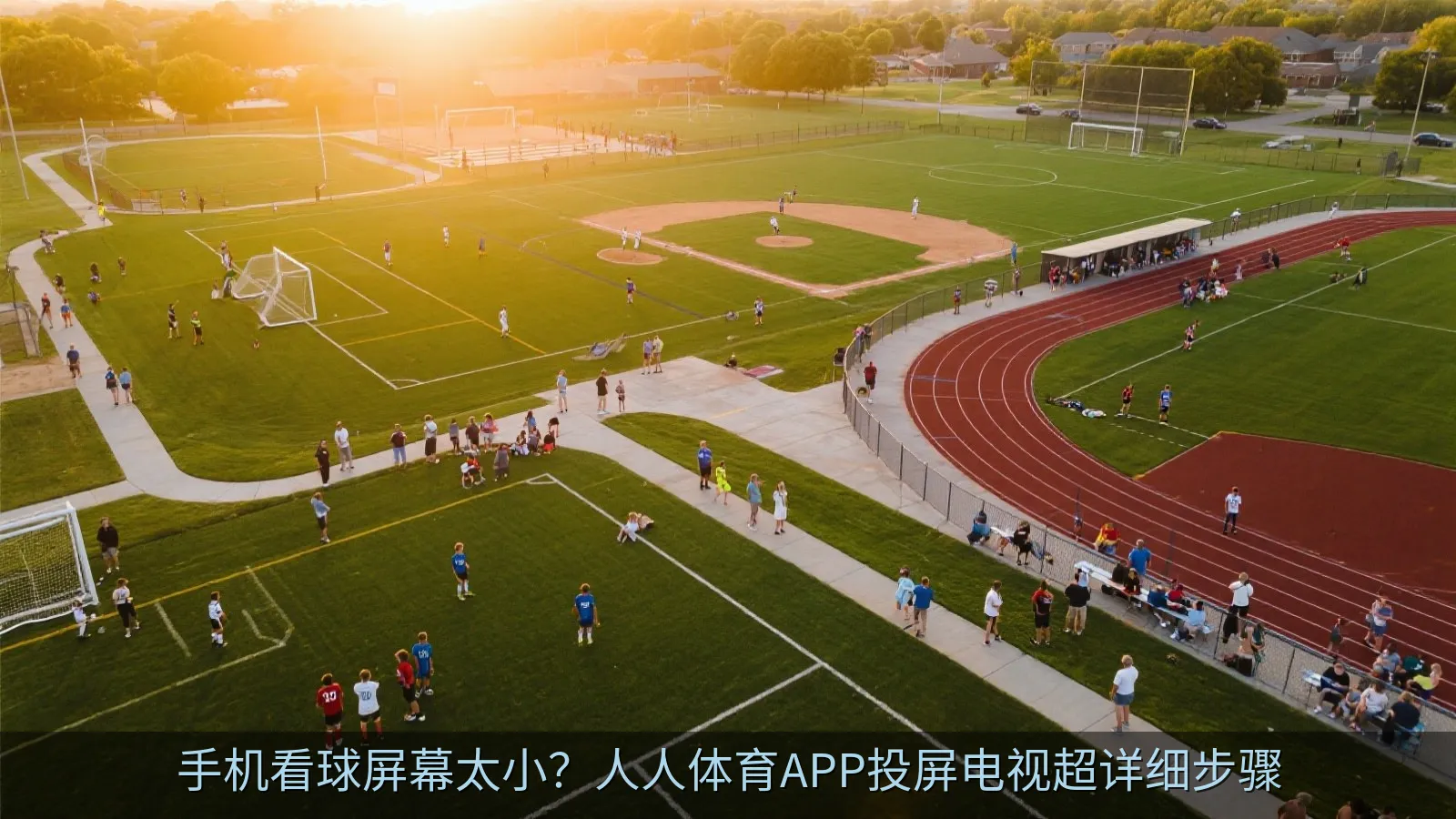 手机APP端点击TV投屏按钮的示意图
