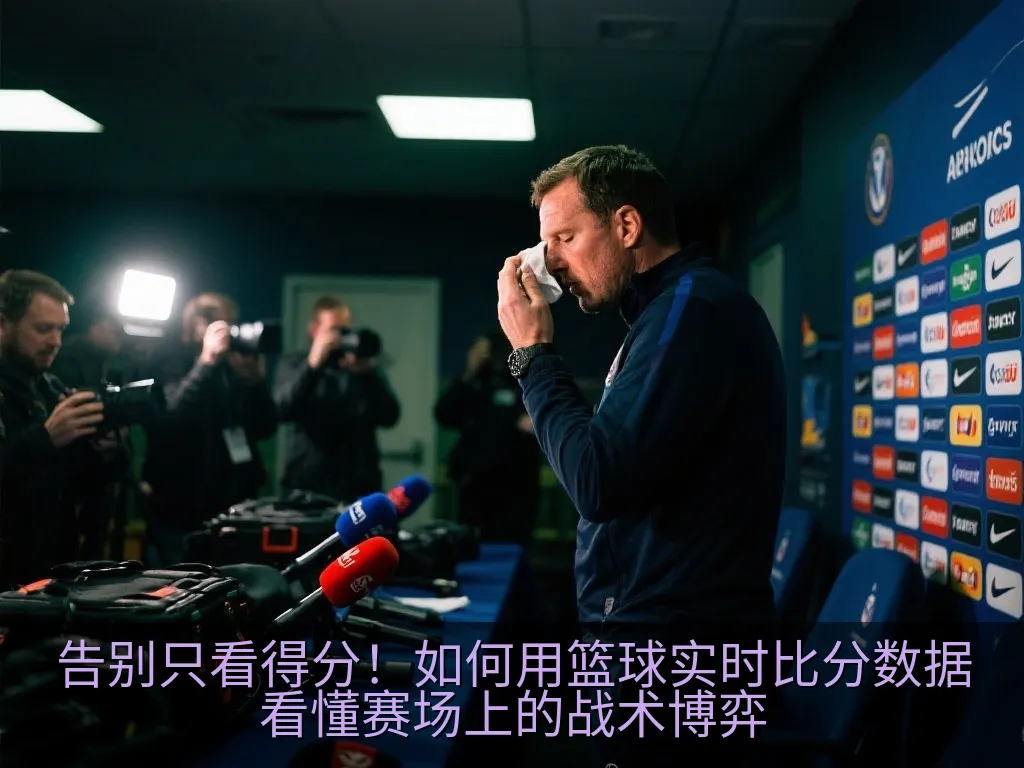 干净的木质篮球场地板上画着白色战术路线图